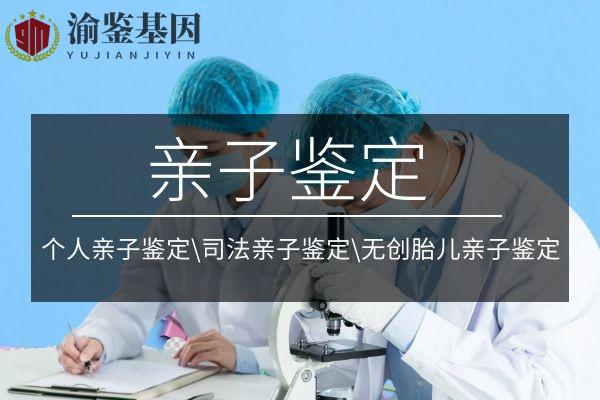 1亲子鉴定费用