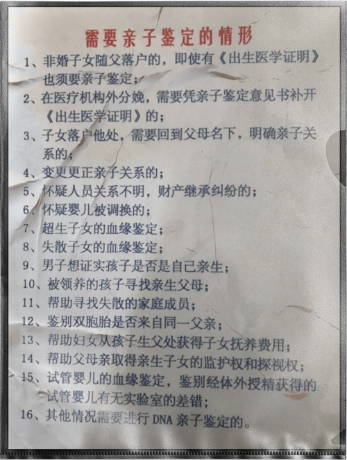1亲子鉴定费用