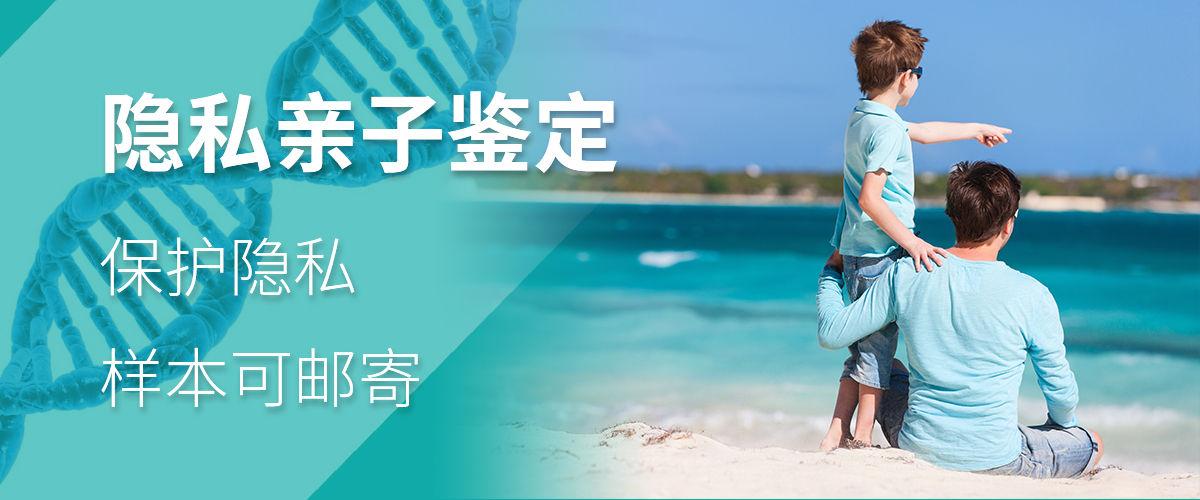 1胎儿亲子鉴定