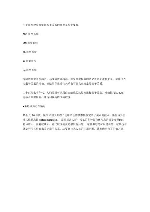 5土办法亲子鉴定