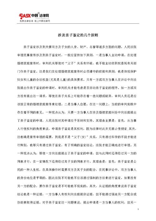 5土办法亲子鉴定