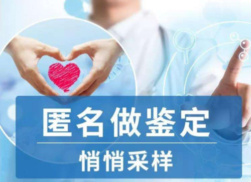 dna亲子鉴定哪里做