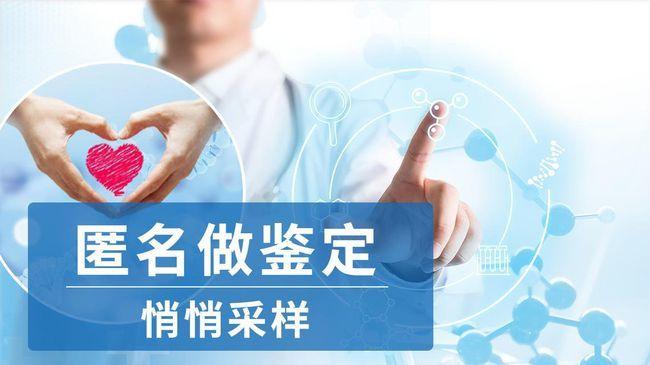 dna亲子鉴定在哪里可以做