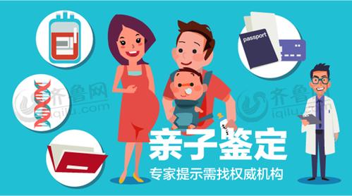 dna亲子鉴定哪里好
