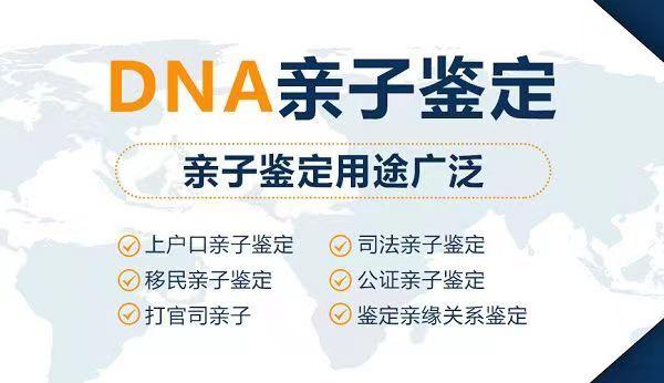dna亲子鉴定需要什么样本