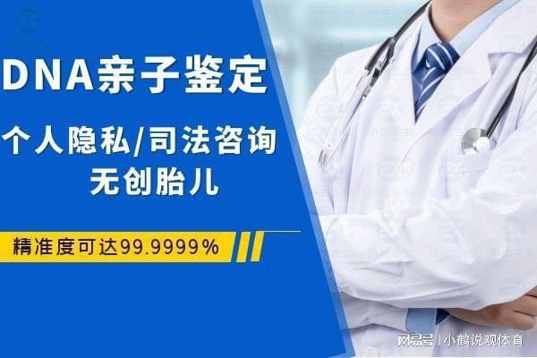 dna亲子鉴定检测中心
