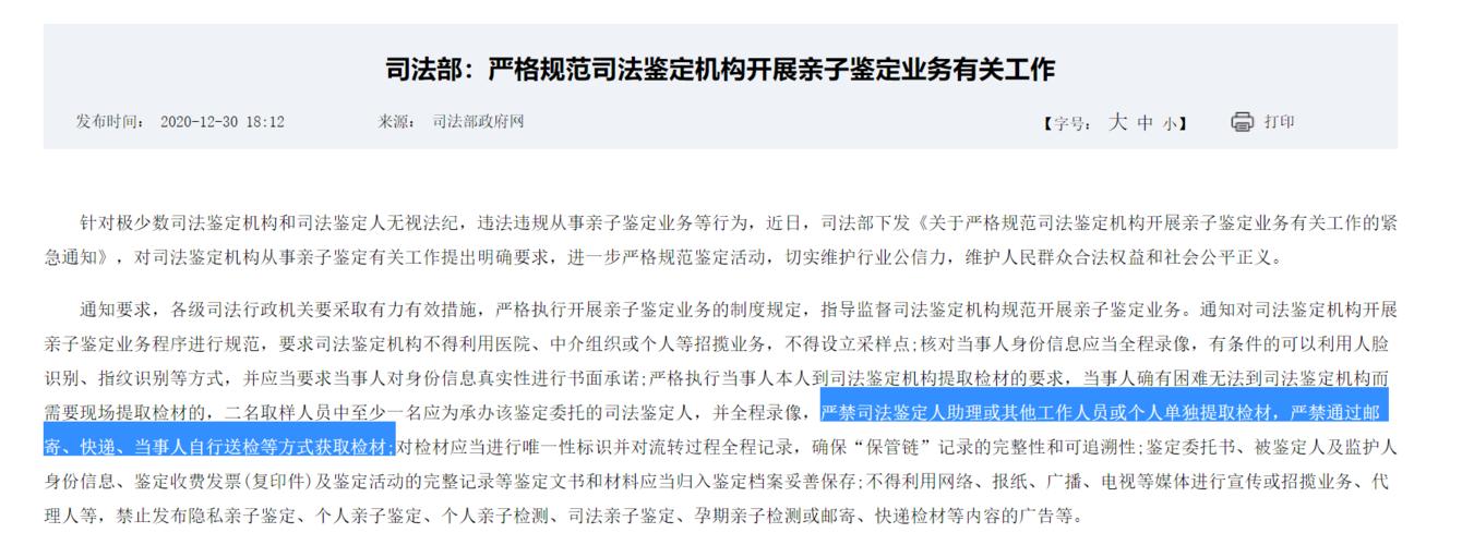 qq妈妈亲子鉴定