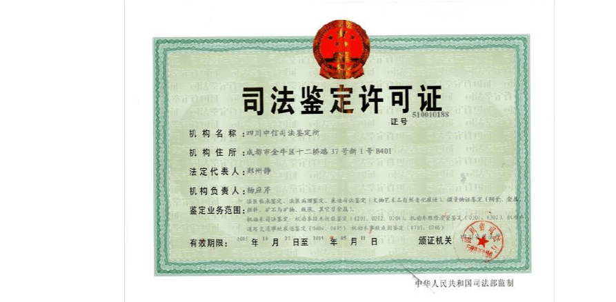 安康亲子鉴定机构