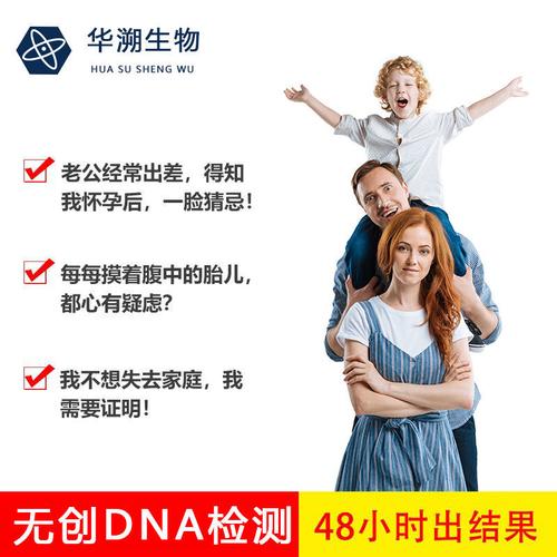 dna亲子鉴定医院