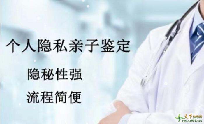 dna亲子鉴定医院