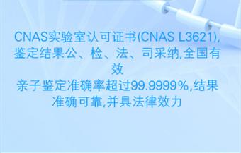 301医院亲子鉴定