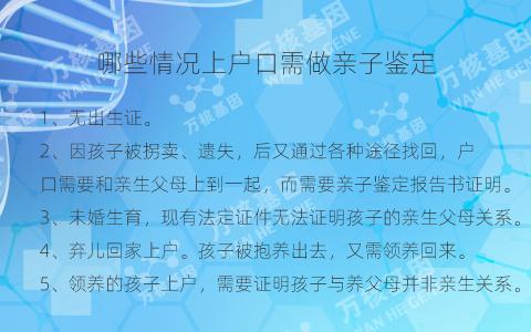 301医院亲子鉴定