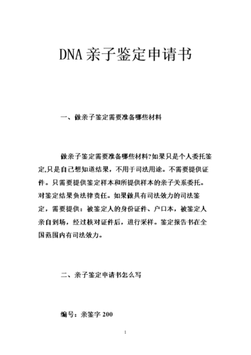 7周亲子鉴定