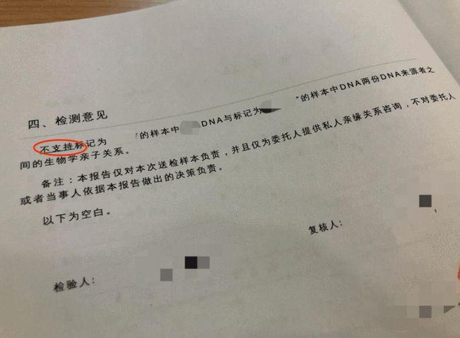 90后亲子鉴定比例