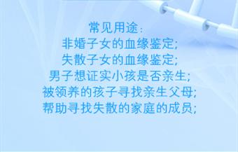 11岁以上亲子鉴定