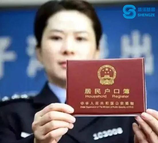 18岁亲子鉴定落户