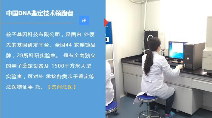 dna亲子鉴定鞍山